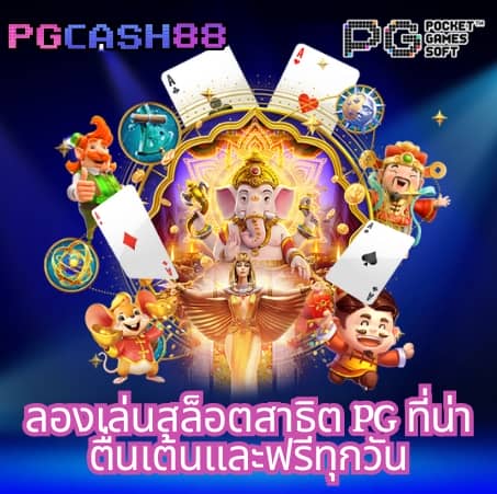 superslotทางเข้า